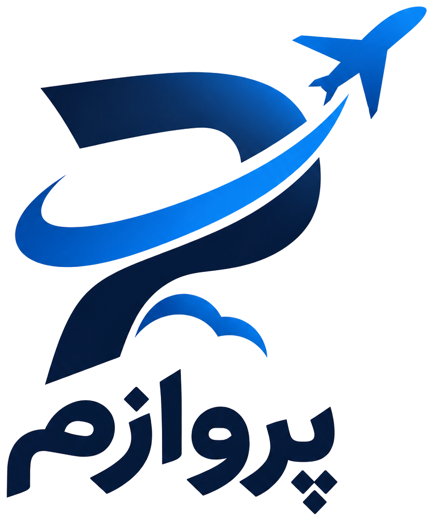 پروازم